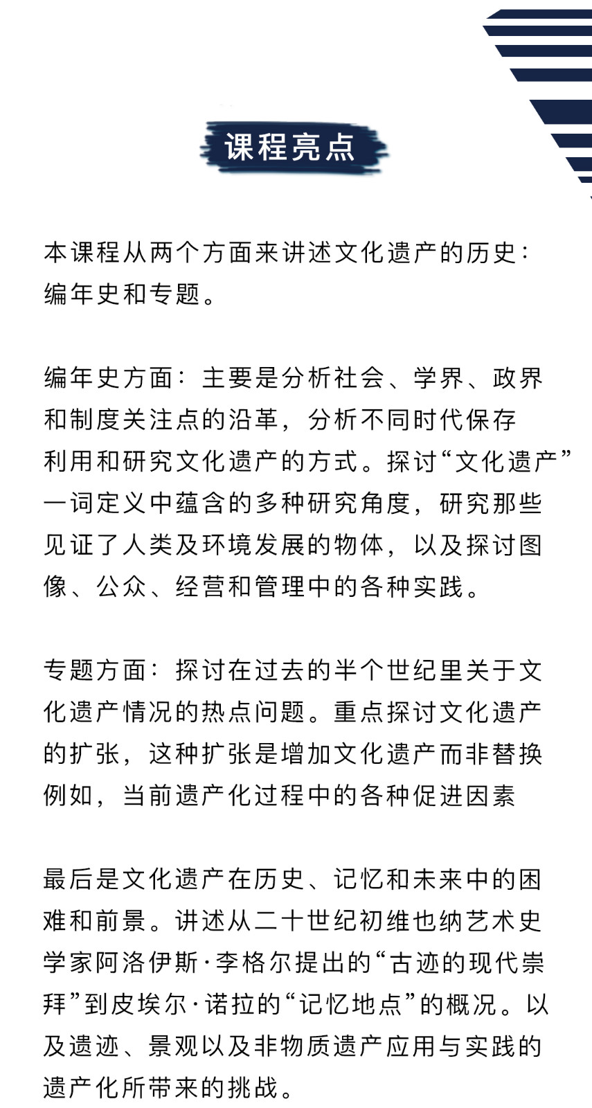 西方遗产史