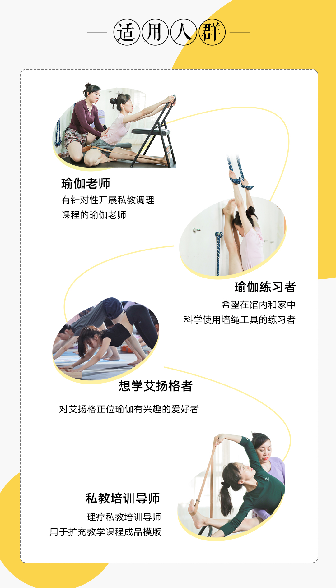 墙绳瑜伽下半场之“倒立后弯秘技”,走向离开墙绳更完善的我