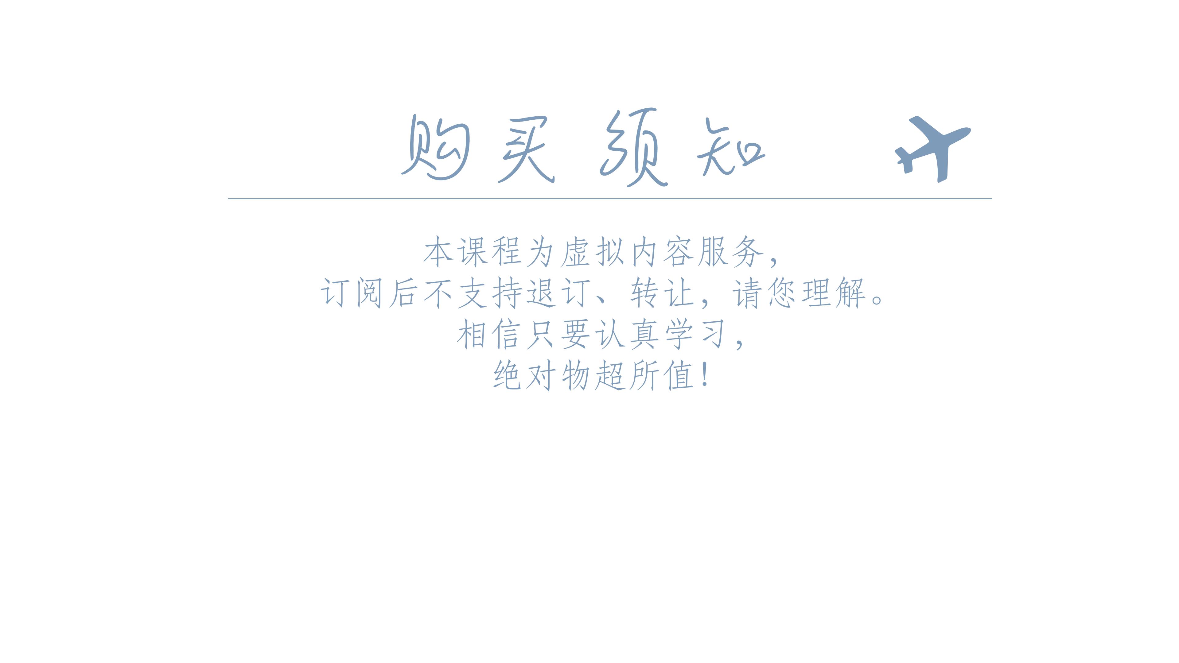 【空乘面试指导】空乘英语超值课
