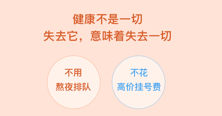 协和医学博士张羽亲授：女性健康管理课