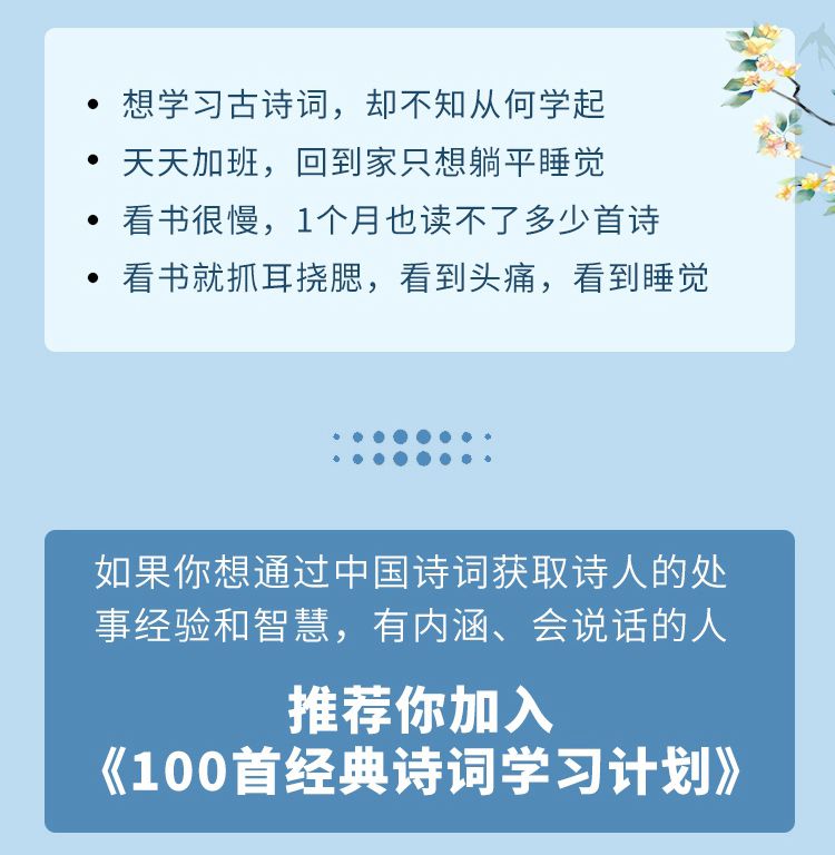 100堂最美古诗词课,教你丰富谈吐涨知识,开眼界