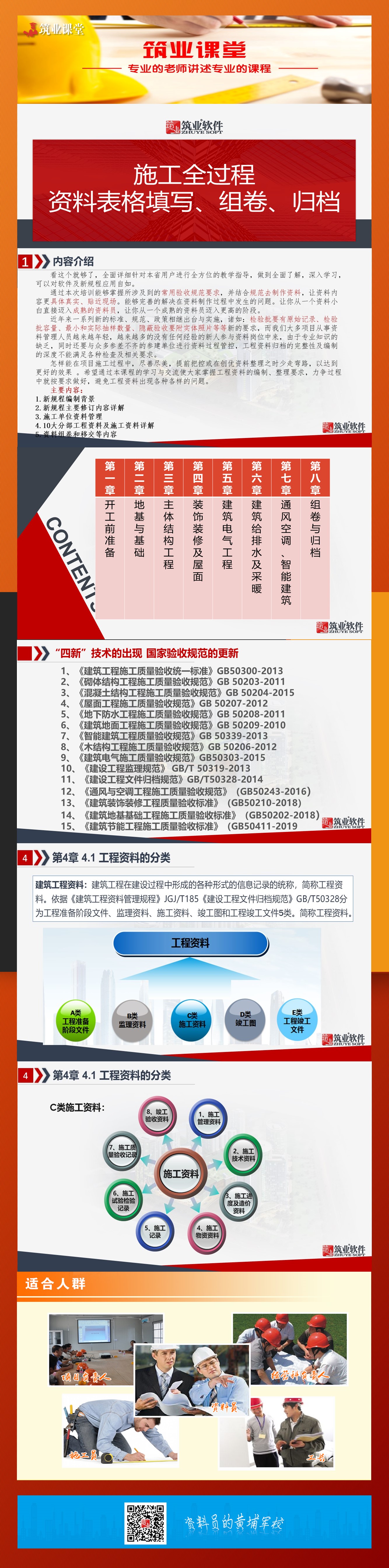 详情介绍介绍施工全过程1.jpg