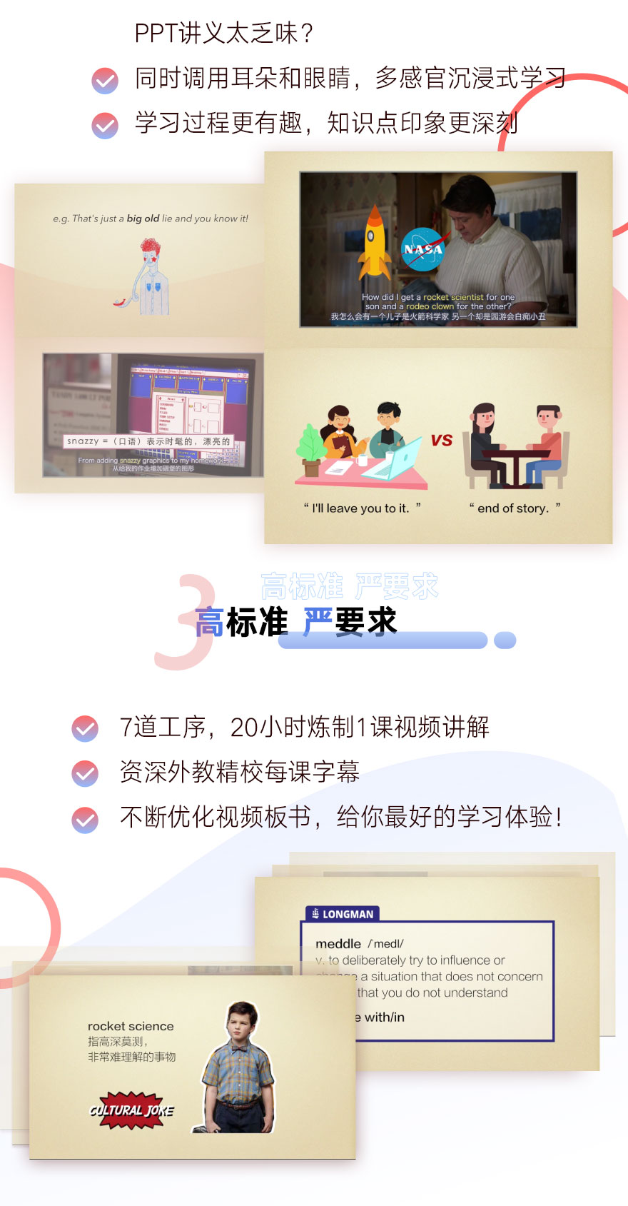 看美剧《小谢尔顿》 学英语 | 第三辑