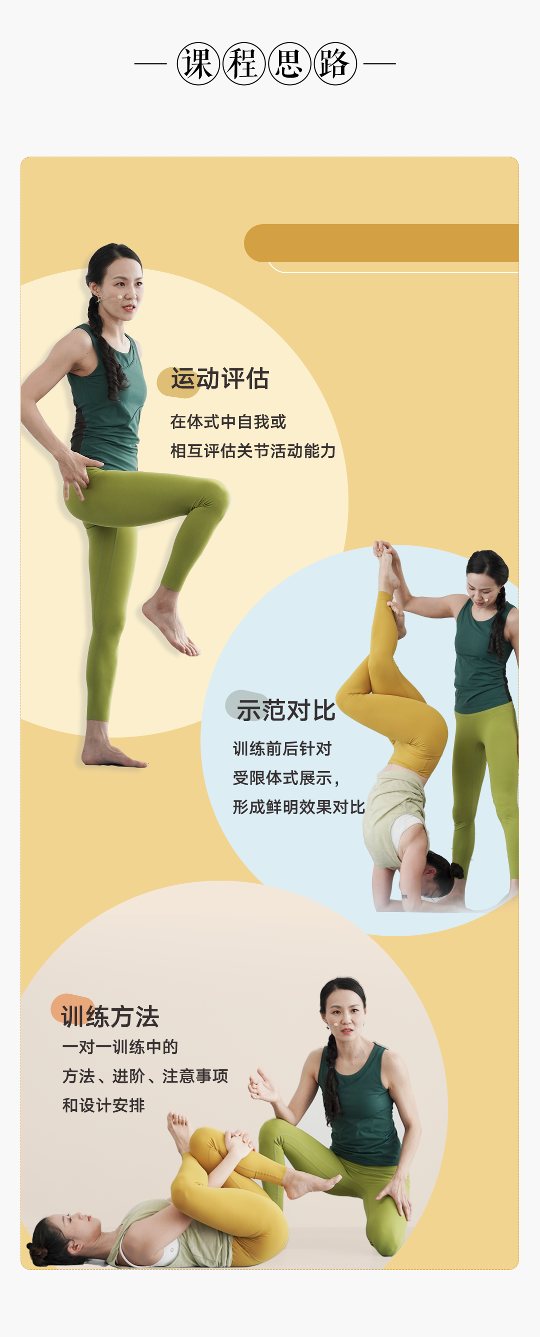 教你偷练“髋关节”,让臣妾什么体式都做到!Elisa的髋关节私教训练计划
