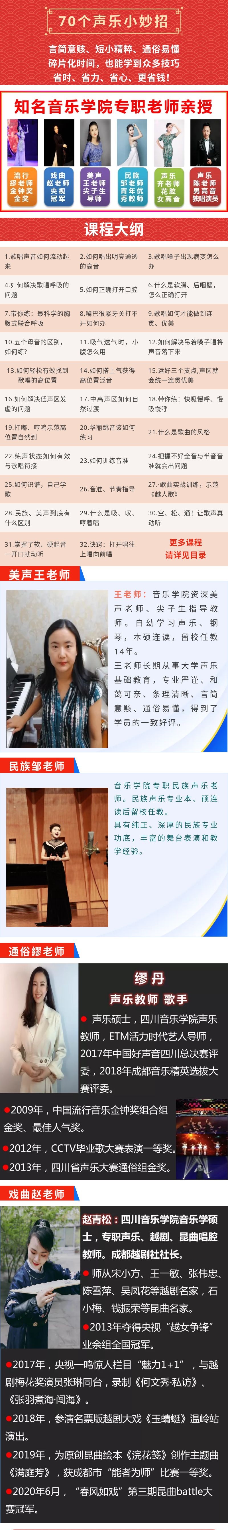 【70个声乐小妙招】解声乐难题，助轻松歌唱！