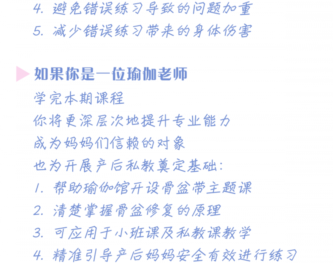 产后骨盆带修复及塑形