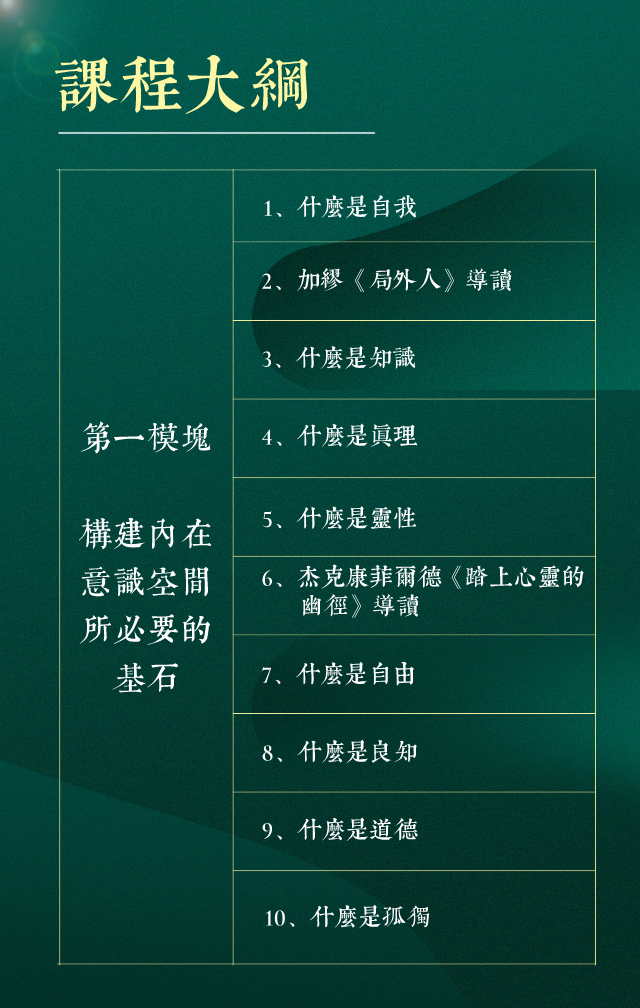 《意识进化50讲》