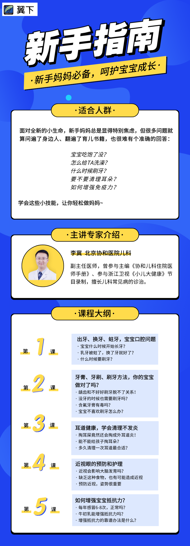 新手妈妈必备的护理宝典