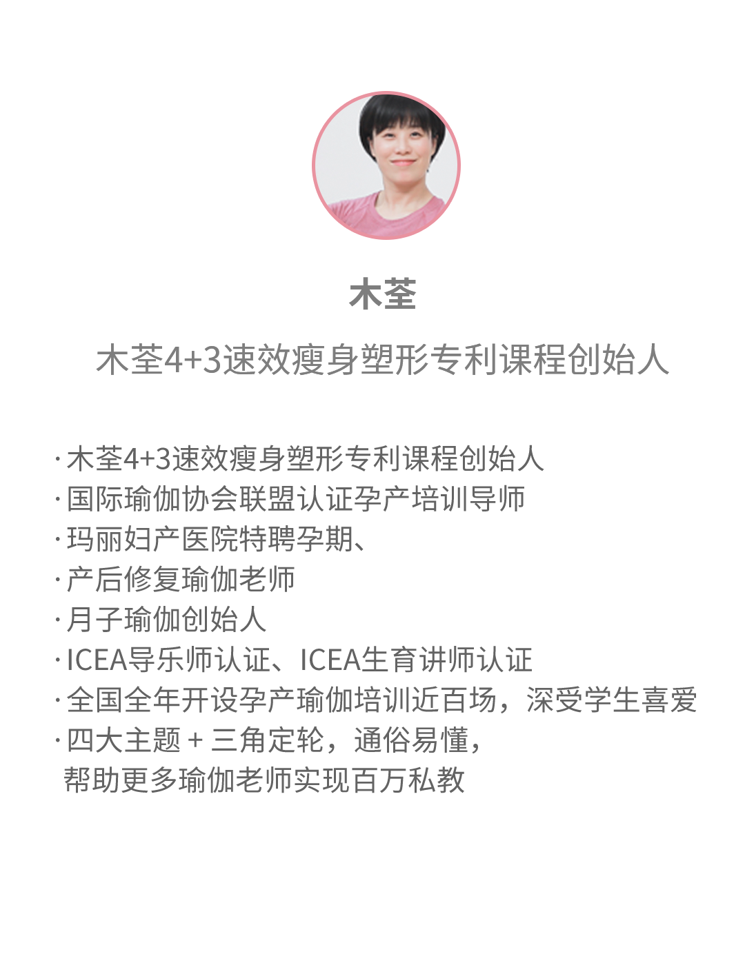 腹直肌分离?不要再收收收了!50+颠覆产后瑜伽圈的松解、激活与训练,别再上智商税了!