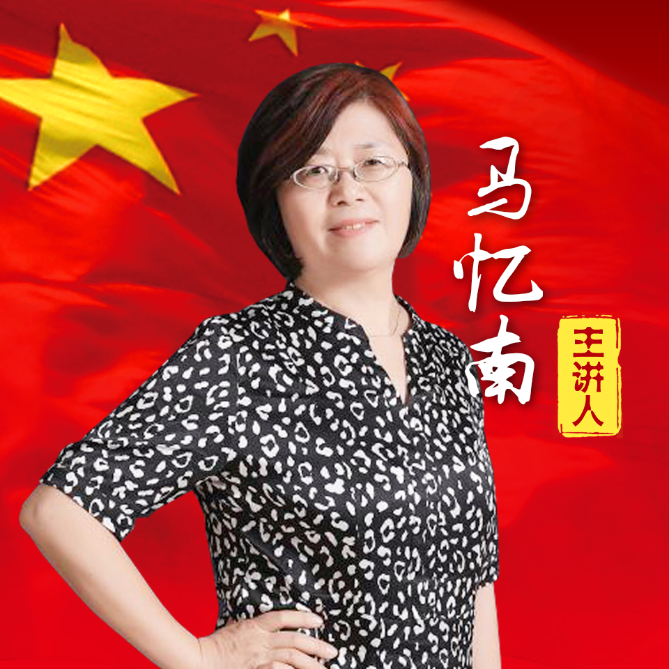 马忆南教授逐条解读民法典继承编条文