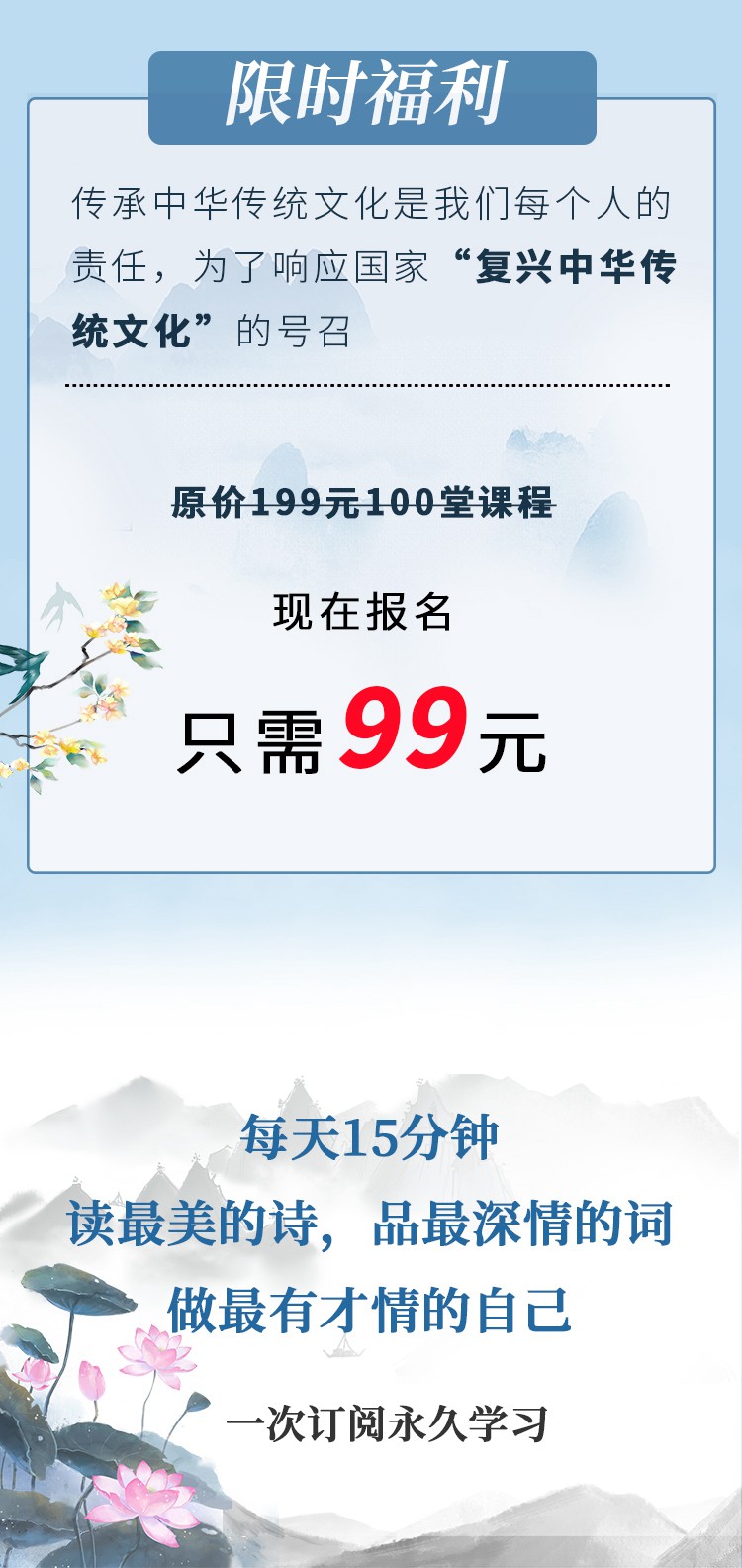 100堂最美古诗词课,教你丰富谈吐涨知识,开眼界