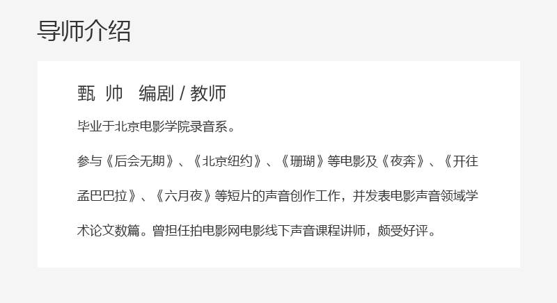 电影录音基础教程