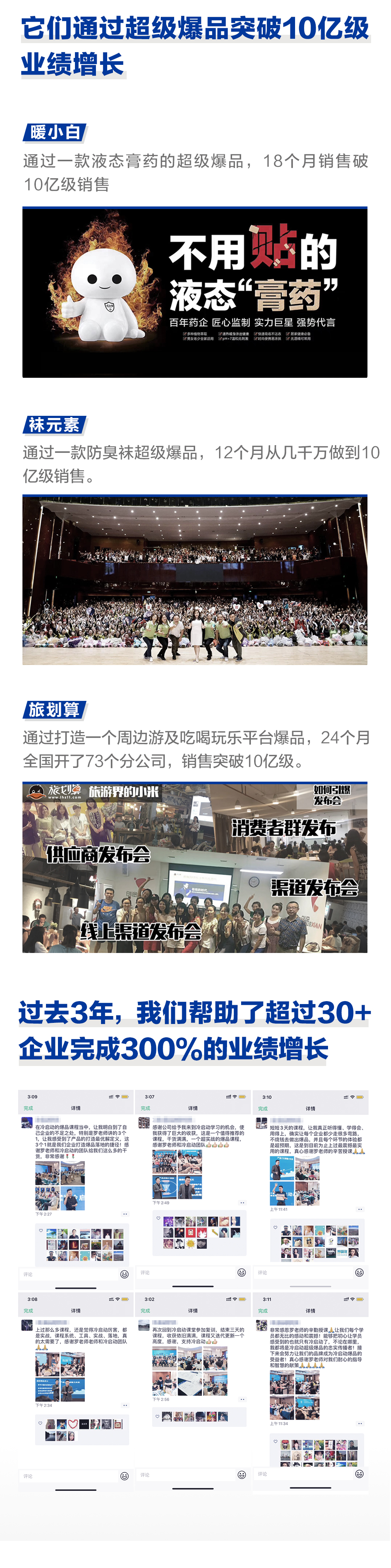 超级爆品就是超级战略—36讲