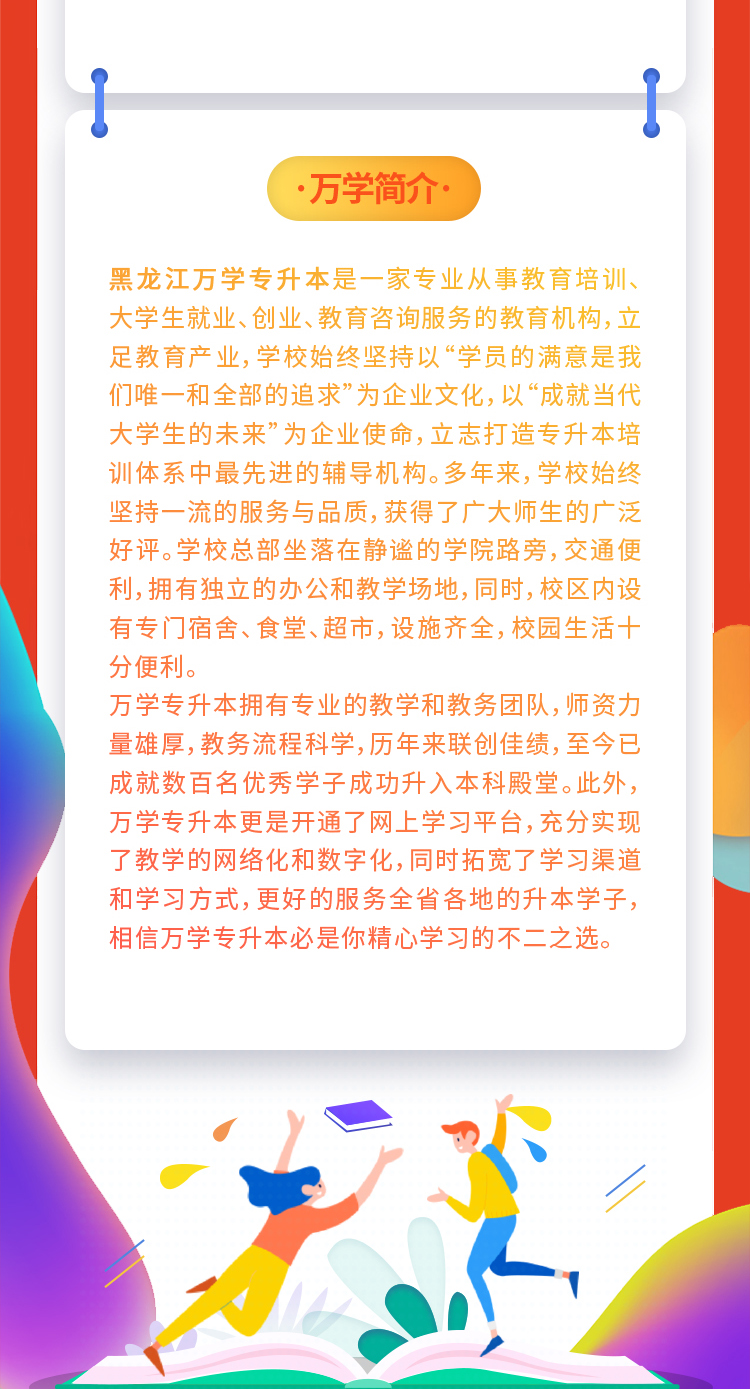 公共英语
