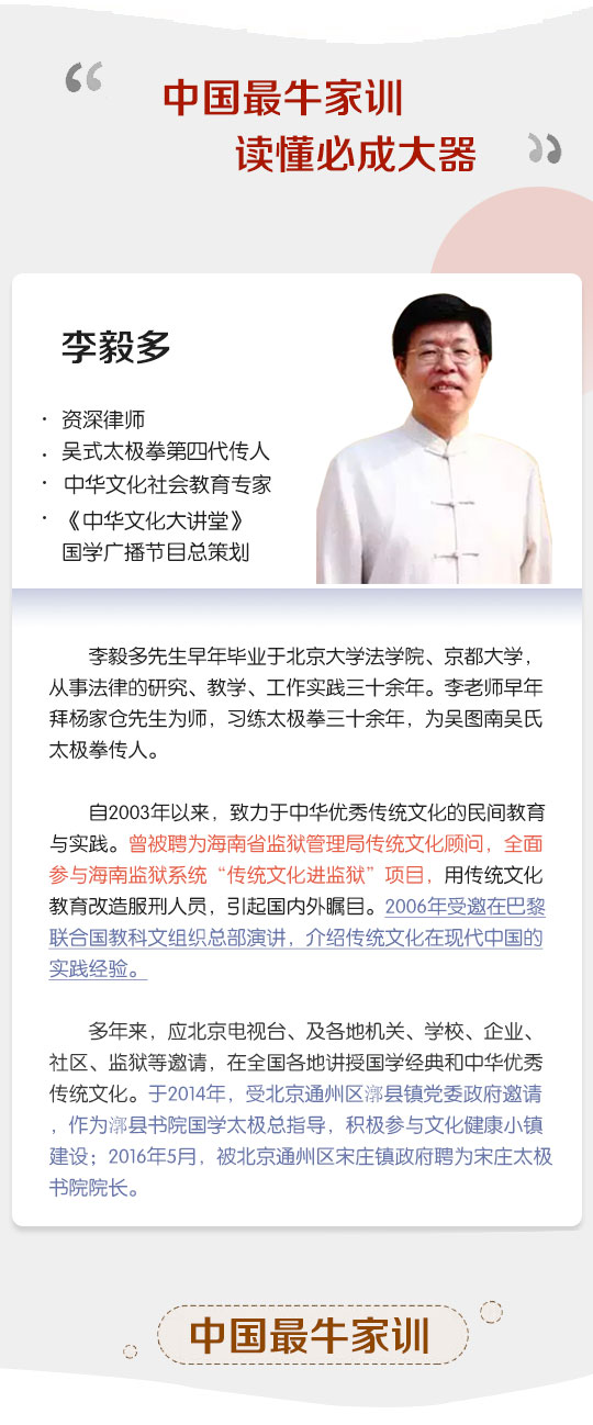 《朱子治家格言》