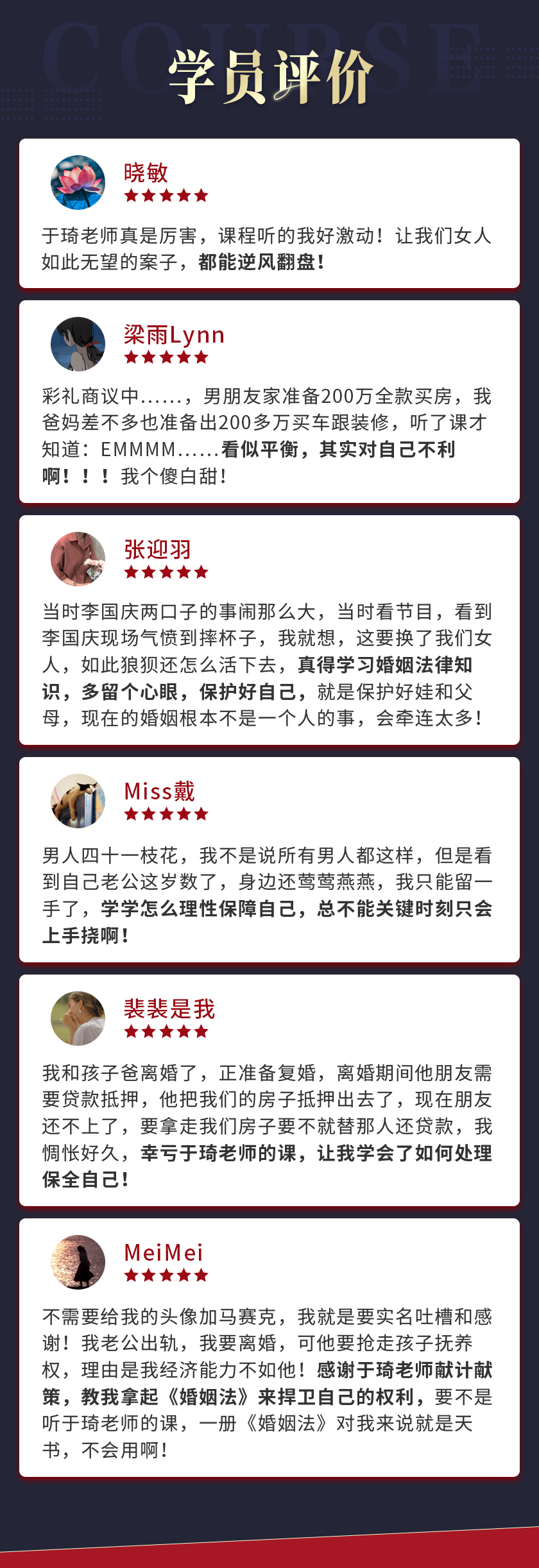 婚姻财产保护攻略：女性必修婚姻法律课，房产、金钱、出轨、离婚