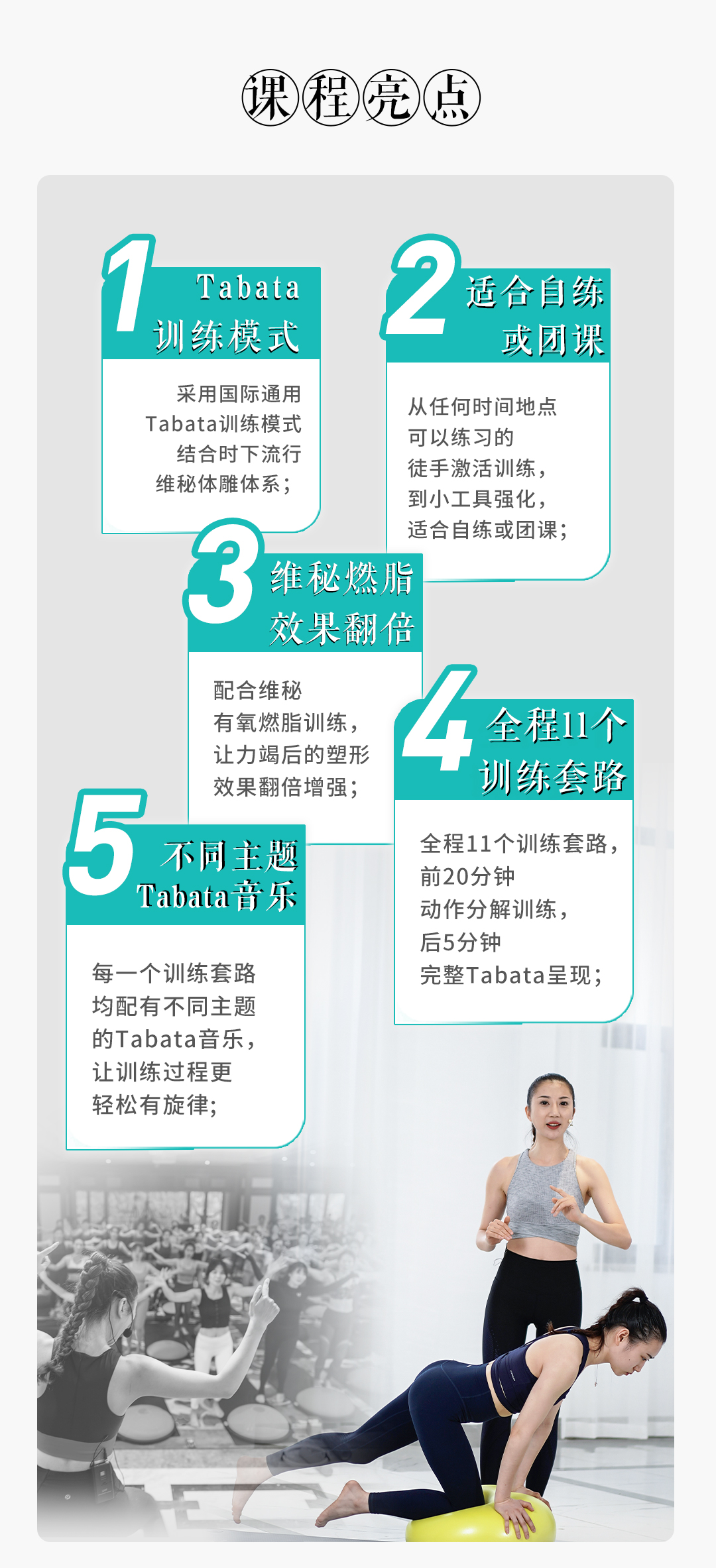 “躺着就能瘦”？维秘Tabata最全动作库来了！