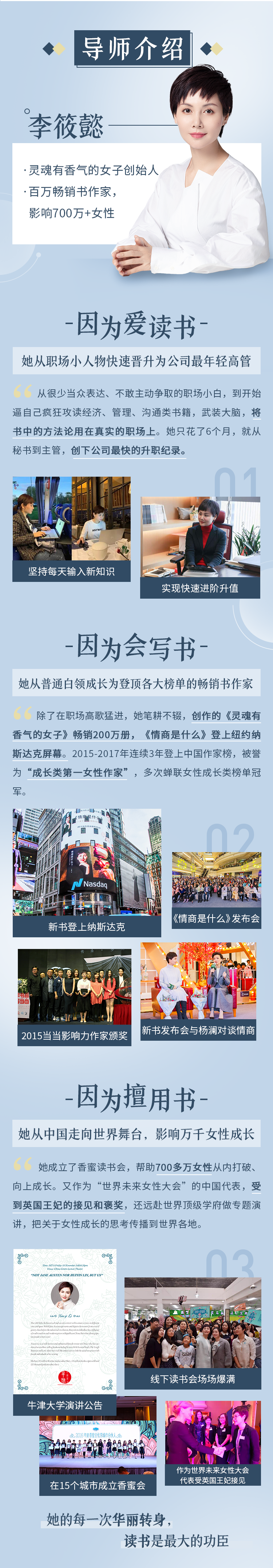 40部女性进阶必备书单：从气质到气场，做自己的女王