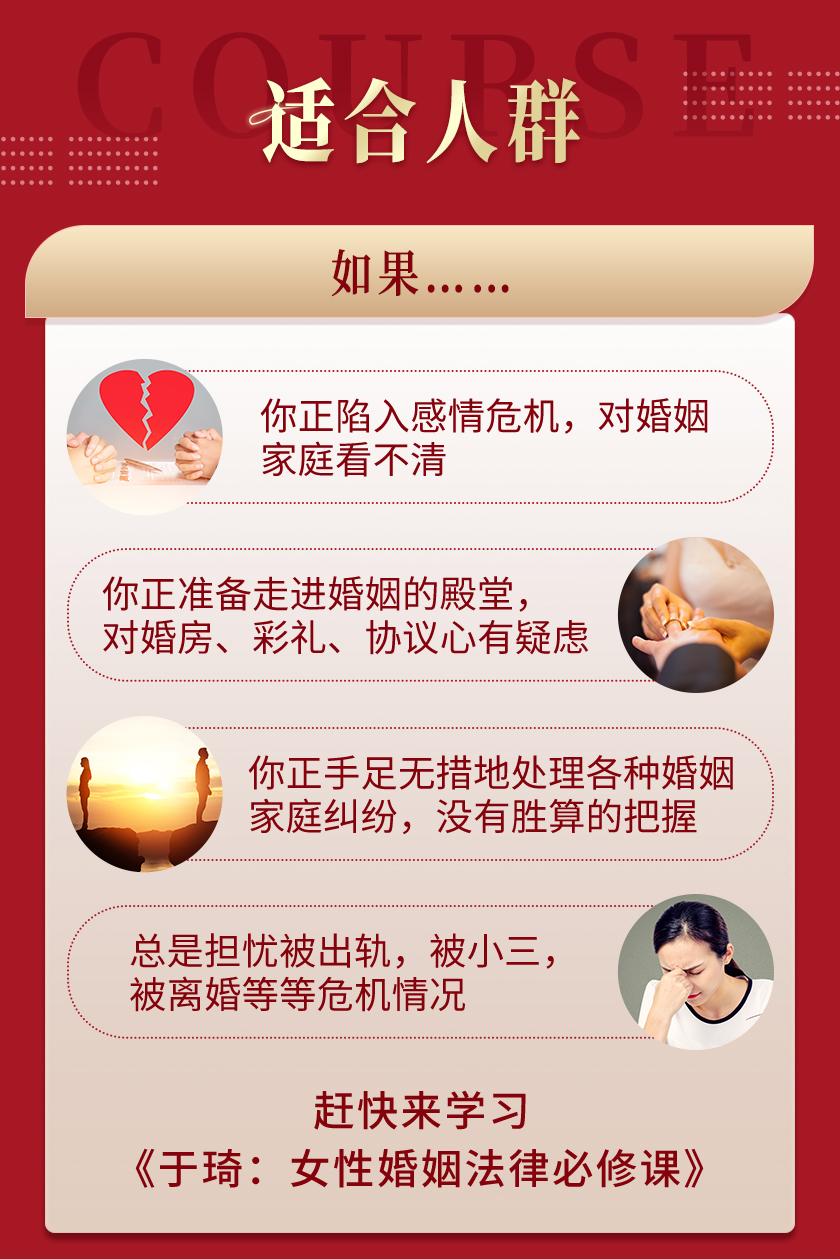 婚姻财产保护攻略：女性必修婚姻法律课，房产、金钱、出轨、离婚
