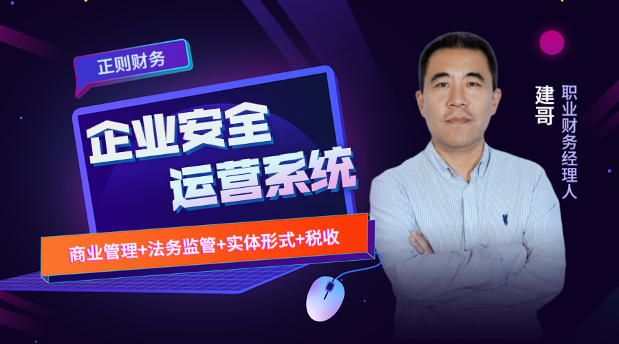 企业安全运营系统