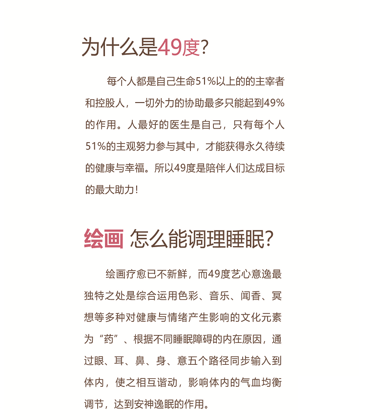 49度艺心逸意工笔画安眠绘画修习课