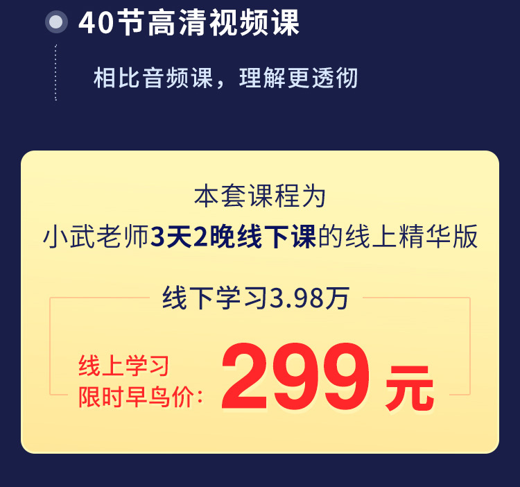 40堂员工股权激励方案设计课