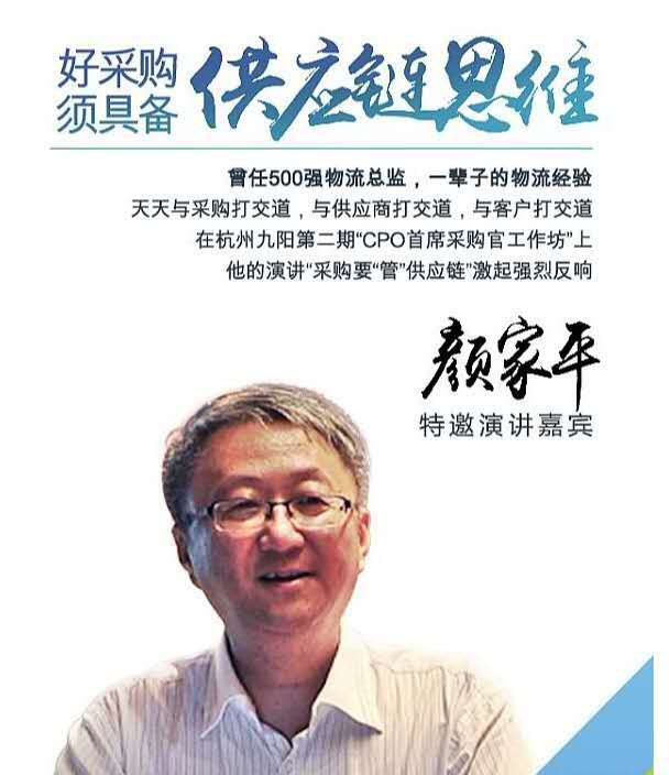 .jpeg 第二届中国好采购