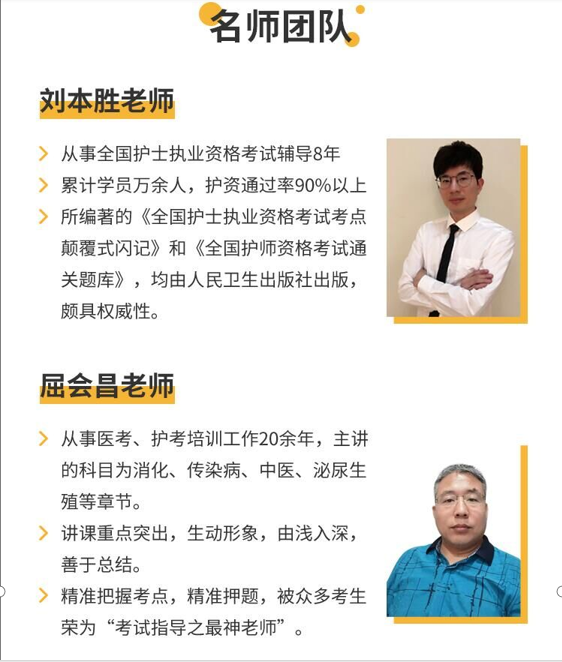 逆向护考——高精模考技巧课