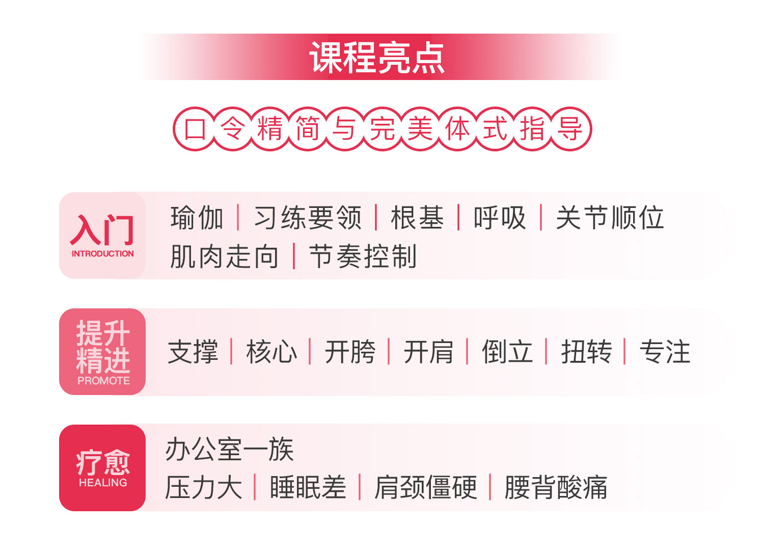 JJ老师完整版瑜伽视频课程年卡