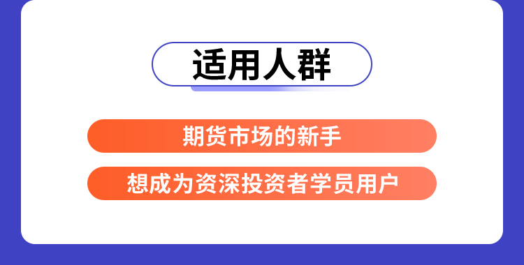 时空转换期货（交易之路）