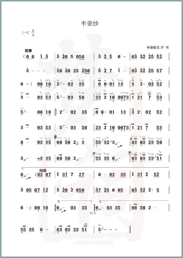 古筝——当古筝遇上流行乐《半壶纱》《红颜旧》。