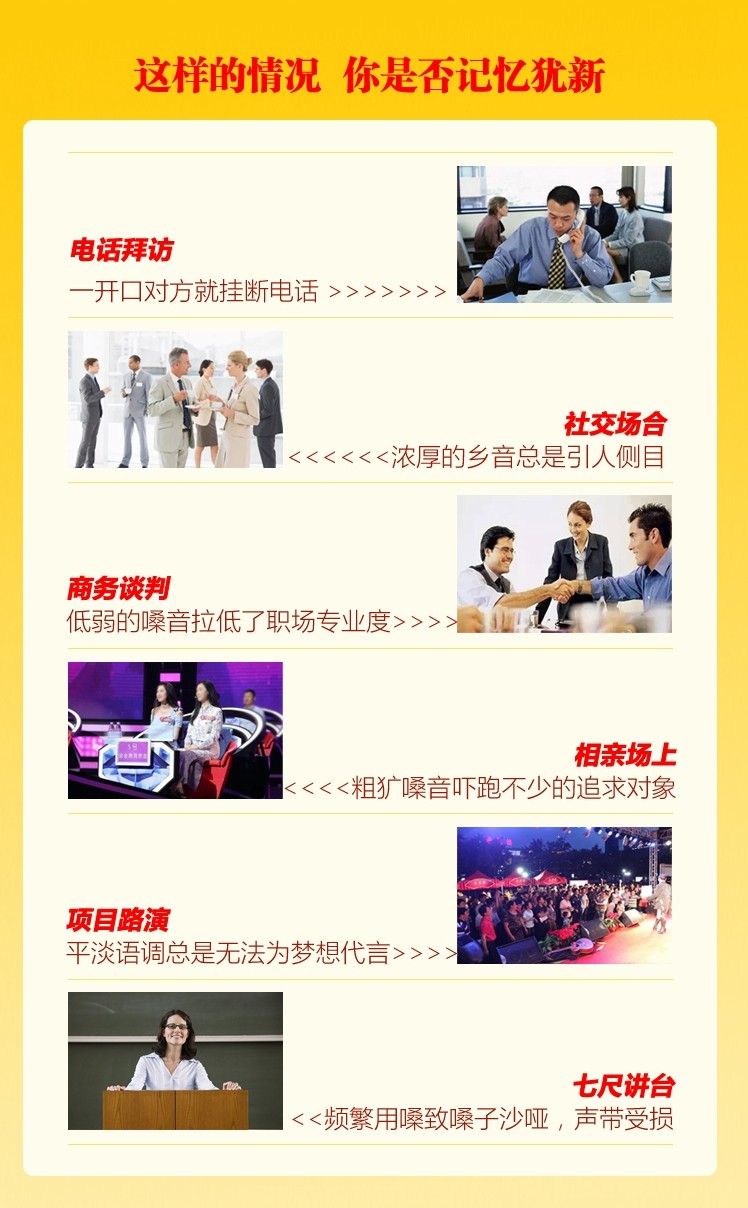 如何修炼好声音？
