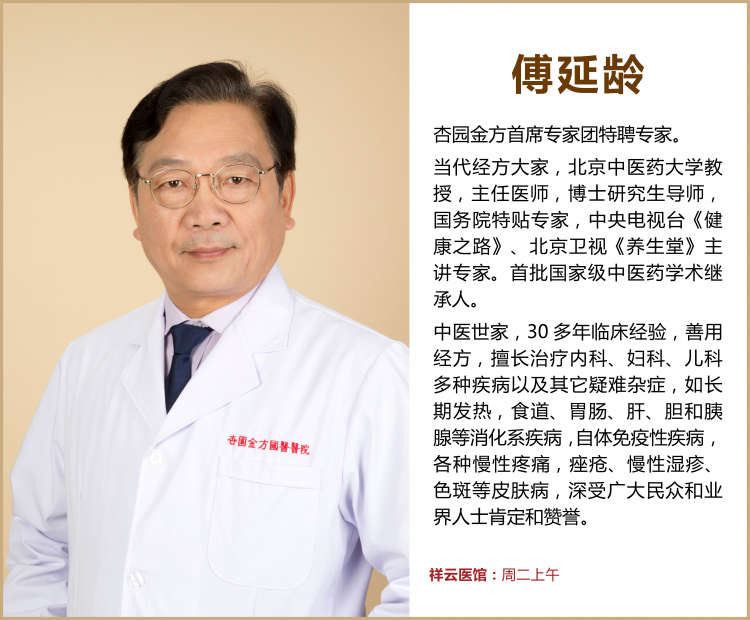 肆 | 刘渡舟老师辨脉证知识精华选讲-傅延龄