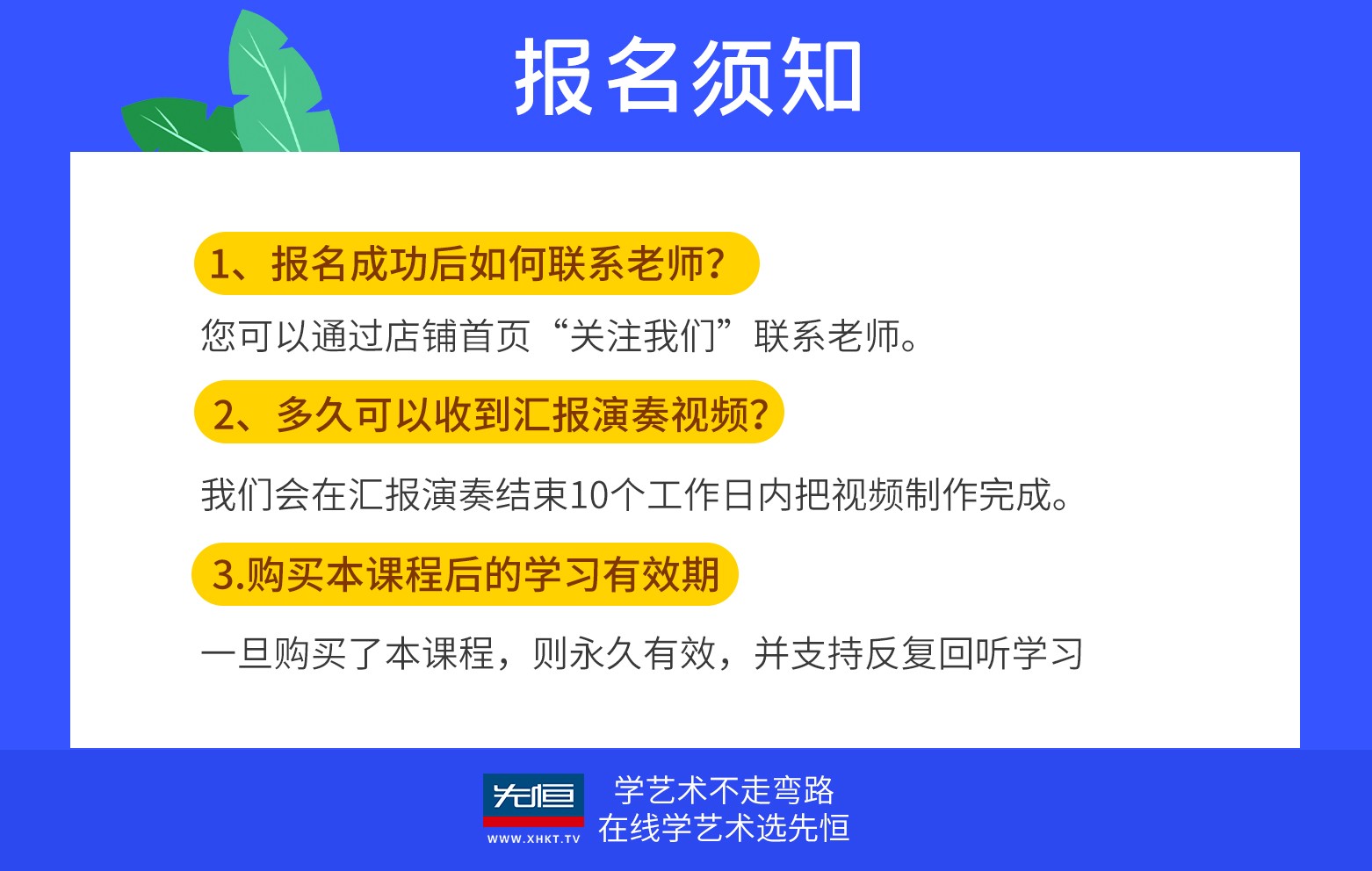 钢琴/古筝0基础 5天圆一个音乐梦