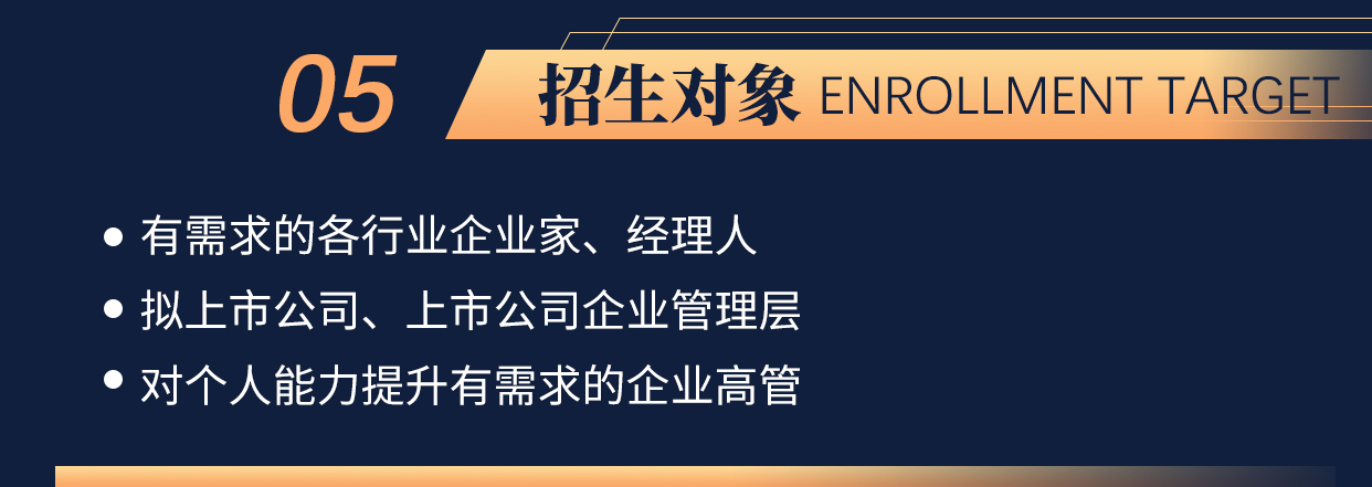 股权激励与合伙人制-实战方案设计课