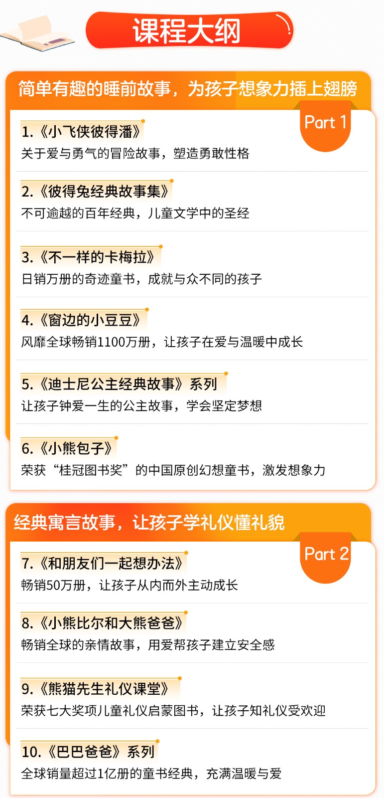 365天少儿阅读能力提升计划