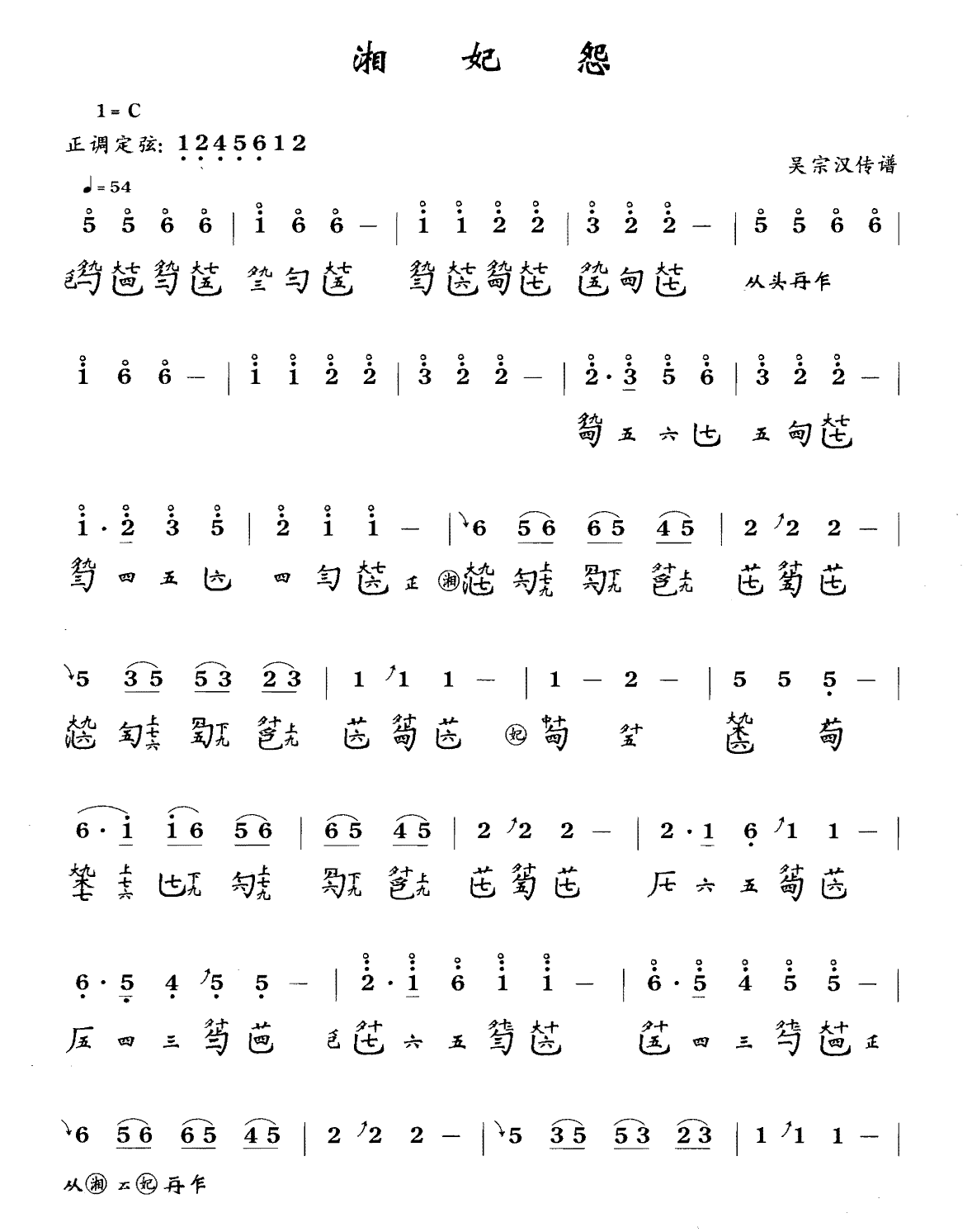 【杉膛课堂-单曲课】4. 湘江怨