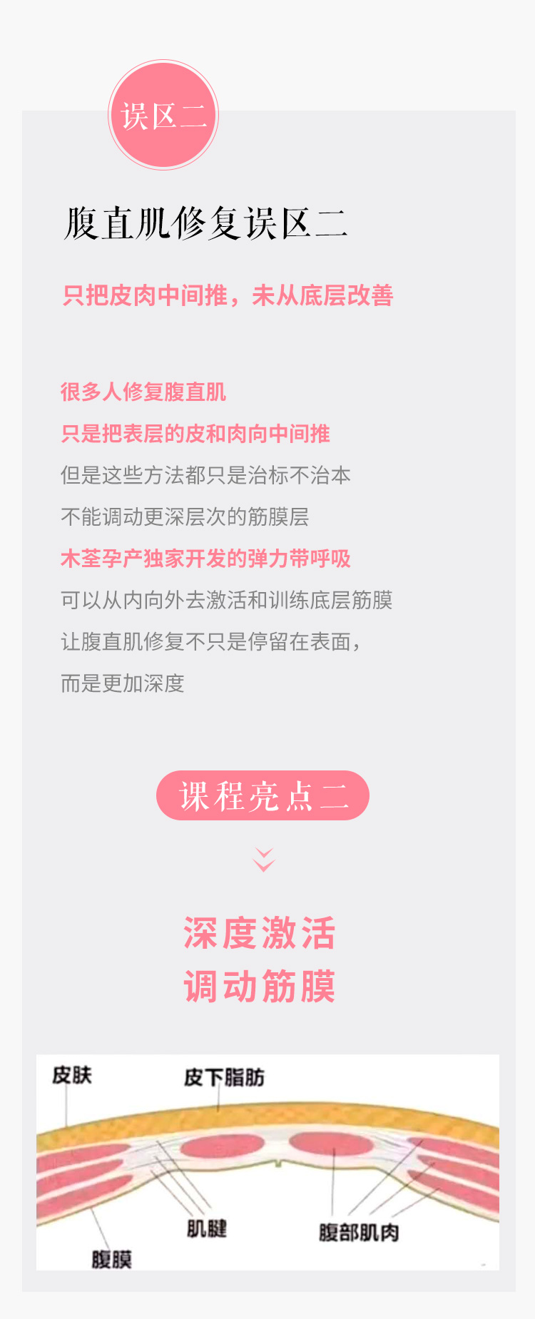 腹直肌分离?不要再收收收了!50+颠覆产后瑜伽圈的松解、激活与训练,别再上智商税了!