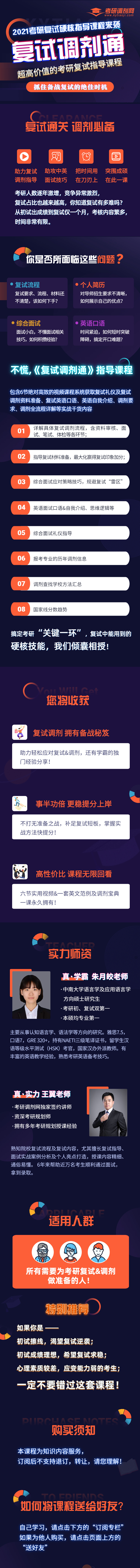 复试调剂通