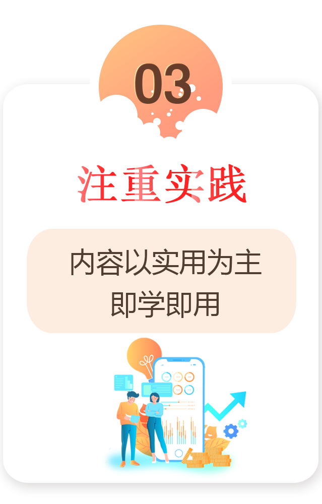 股票投资从入门到精通