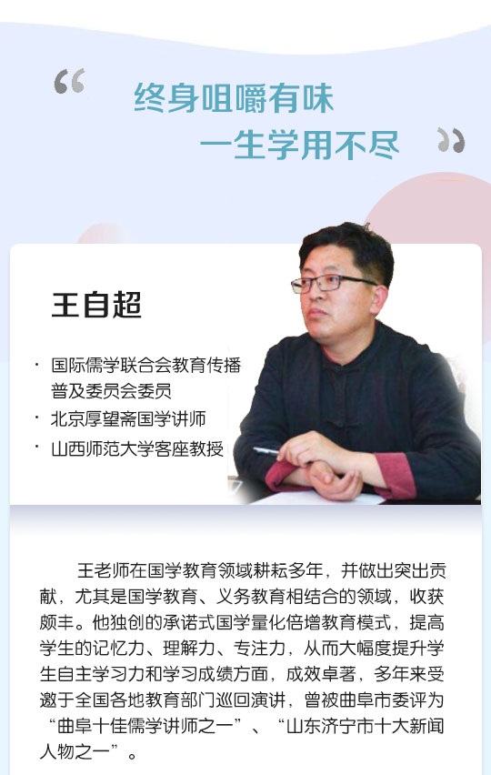 《论语》中的教育智慧