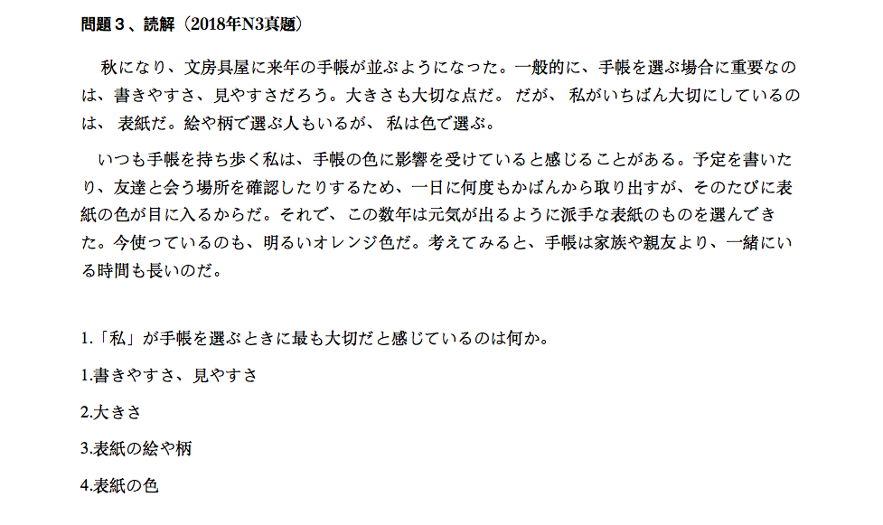 9天完全掌握JLPT国际日语能力测试N4N3
