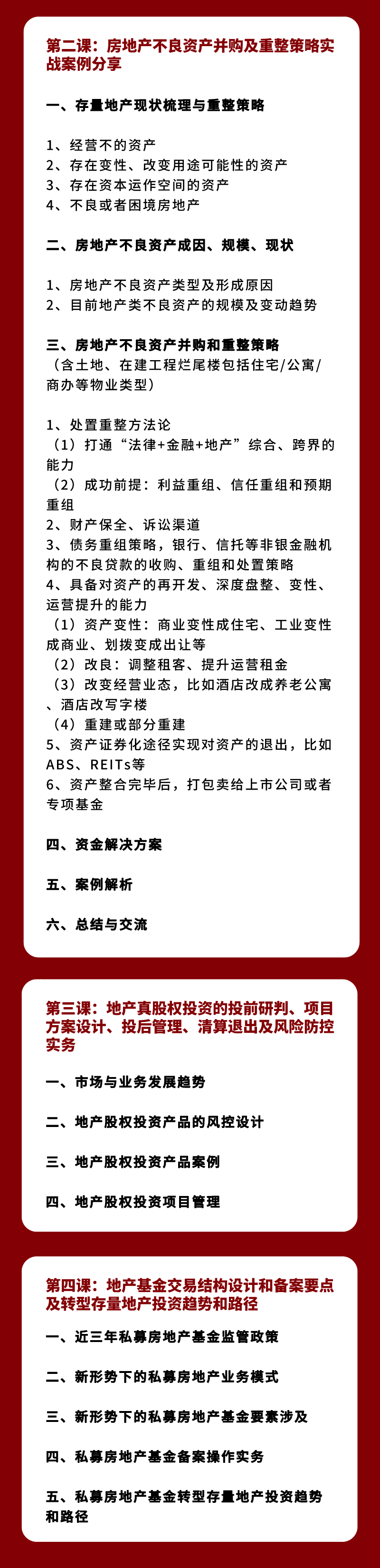房地产创新实战全体系：全方位、重实操、可落地的存量时代地产行业增长新策略