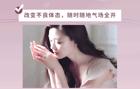 优雅体态四步曲,让你成为气质女人,不惧时间、持续逆龄!