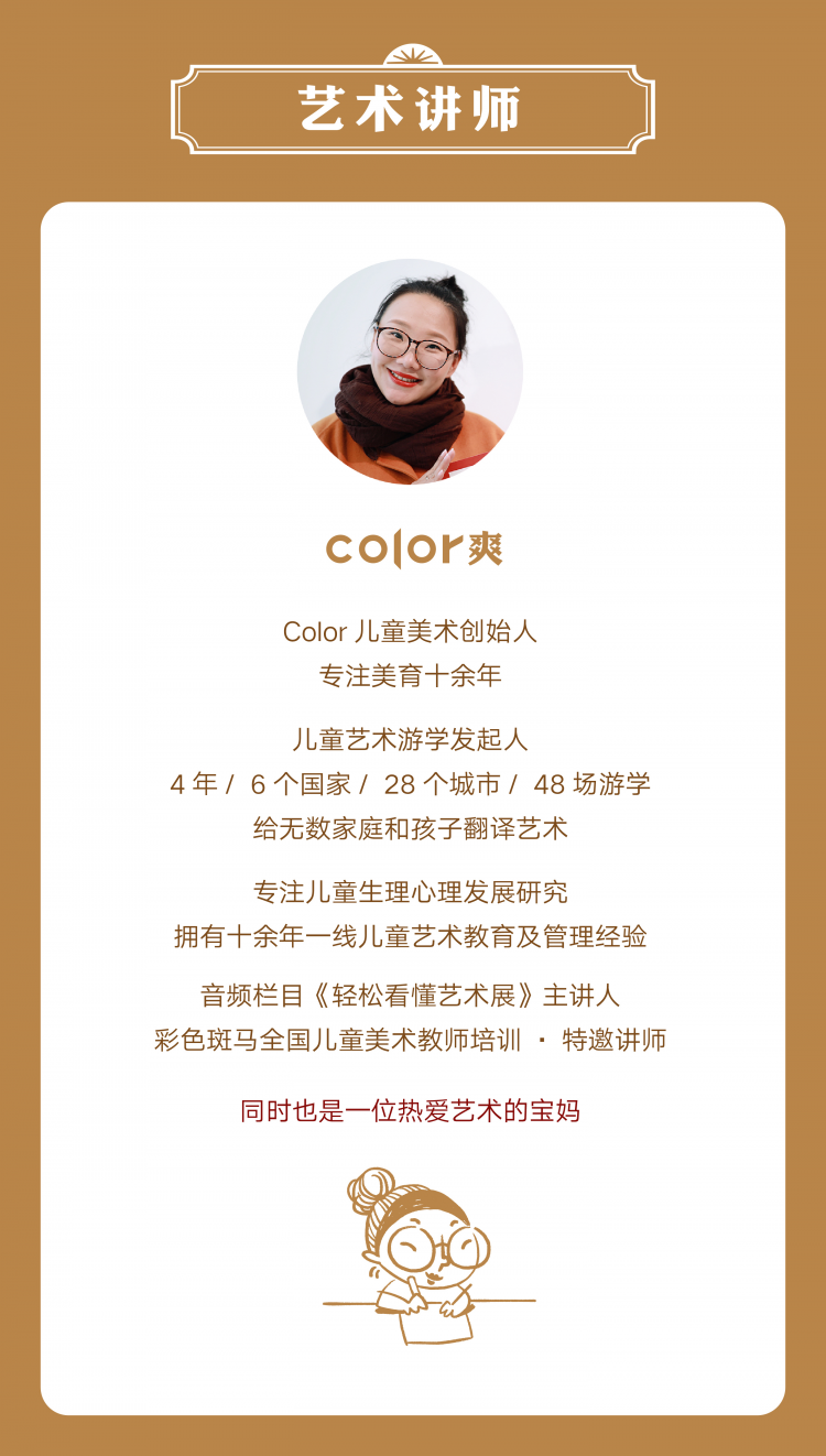 《艺术能量》线上音频版课程