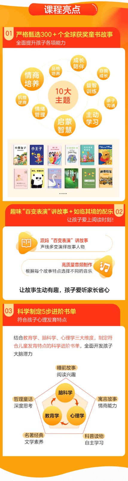 365天少儿阅读能力提升计划