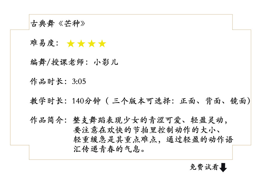 《芒种》