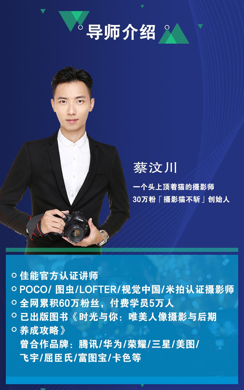 38节即学即用的人像摄影课，助你成为拍照达人