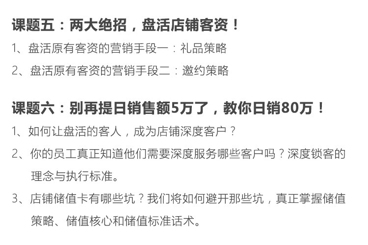新零售 · 颠覆式营销系统