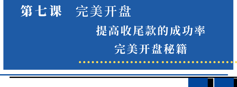 百万预售的秘籍